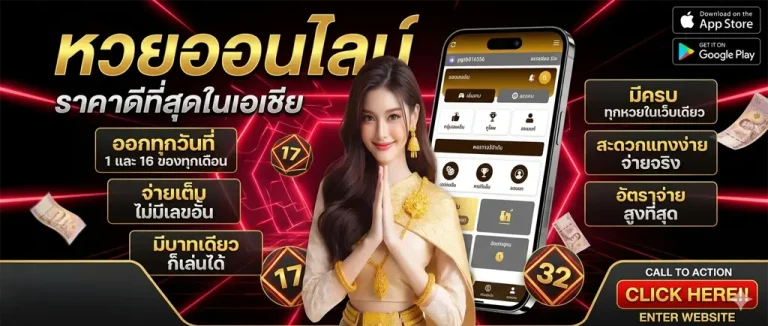 ฮานอย บาท ละ