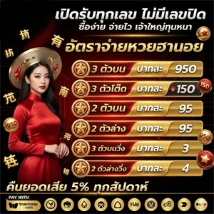 ฮานอยปกติ วันนี้